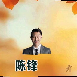 陈锋
