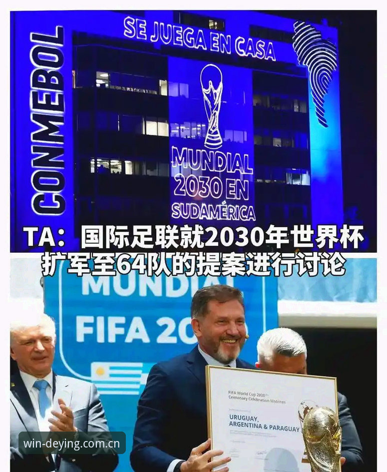 世界杯扩军至66队，中国男足能否搭上2030年“末班车”？德赢体育平台带你深度解析