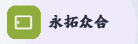 合作伙伴